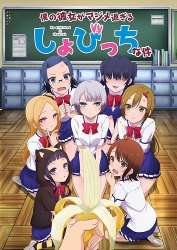 [TVRIP] Boku no Kanojo ga Majime Sugiru Shobitch na Ken [僕の彼女がマジメ過ぎるしょびっちな件] 第01-11話 全 Alternative Titles English: My Girlfriend Is Shobitch Official Title 僕の彼女がマジメ過ぎるしょびっちな件 Type TV Series, unknown number of episodes […]