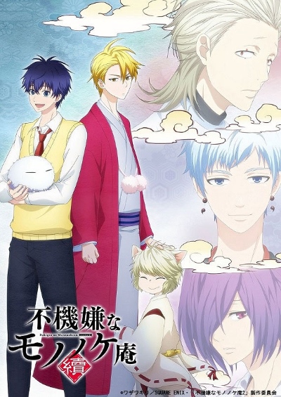 [TVRIP] Fukigen na Mononokean: Tsuzuki [不機嫌なモノノケ庵 續] 第01-04話 Alternative Titles English: The Morose Mononokean II Official Title 不機嫌なモノノケ庵 續 Type TV Series, unknown number of episodes Year 05.01.2019 till ? […]