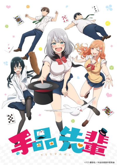 [TVRIP] Tejina Senpai [手品先輩] 第01-12話 全 Alternative Titles English: Magical Sempai Official Title 手品先輩 Type TV Series, unknown number of episodes Year 02.07.2019 till ? Tags comedy, manga, school clubs […]