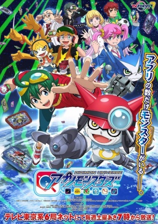 [TVRIP] Digimon Universe: Appli Monsters [デジモンユニバース アプリモンスターズ] 第01-52話 全 Alternative Titles English: Digimon Universe Synonyms: Appmon Japanese: デジモンユニバース アプリモンスターズ Type: TV Episodes: Unknown Status: Currently Airing Aired: Oct 1, 2016 […]