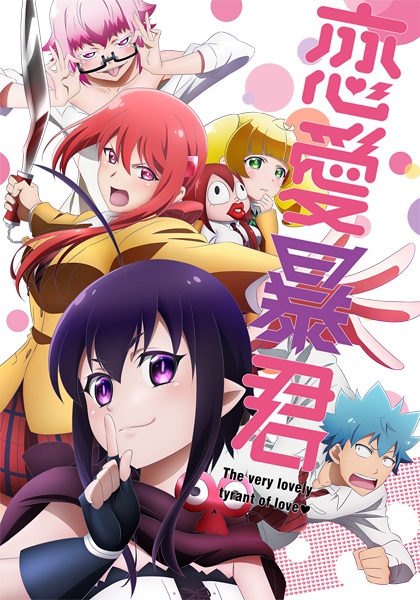 [TVRIP] Renai Boukun [恋愛暴君] 第01-12話 全 Alternative Titles English: Renai Boukun Synonyms: Love Tyrant, The very lovely tyrant of love♥ Japanese: 恋愛暴君 Type: TV Episodes: Unknown Status: Currently Airing Aired: […]