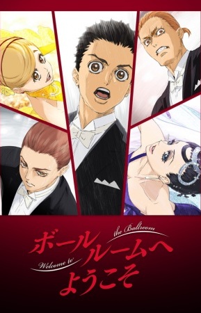 [TVRIP] Ballroom e Youkoso [ボールルームへようこそ] 第01-24話 全 Alternative Titles English: Ballroom e Youkoso Official Title ボールルームへようこそ Type TV Series, unknown number of episodes Year 08.07.2017 till ? * Based on […]