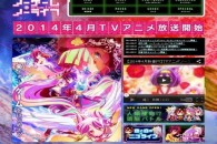 Title: [BDRIP] No Game No Life [ノーゲーム・ノーライフ] 全12話 Anime Information Japanese Title: ノーゲーム・ノーライフ English Title: No Game No Life Type: TV Series, 12 episodes Year: 09.04.2014 till 25.06.2014 Categories: comedy, […]