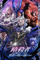 [TVRIP] Ansatsusha de Aru Ore no Status ga Yuusha yori mo Akiraka ni Tsuyoi no da ga [暗殺者である俺のステータスが勇者よりも明らかに強いのだが] 第01-02話 Alternative Titles Synonyms: Sutetsuyo Japanese: 暗殺者である俺のステータスが勇者よりも明らかに強いのだが English: My Status as an […]