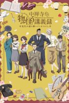 [TVRIP] Chuuzenji-sensei Mononoke Kougiroku: Sensei ga Nazo o Toite Shimau kara. [中禅寺先生物怪講義録 先生が謎を解いてしまうから.] 第01-06話 Alternative Titles English: Chuuzenji-sensei Mononoke Kougiroku: Sensei ga Nazo o Toite Shimau kara. Official Title 中禅寺先生物怪講義録 […]