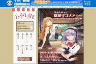 Title: [TVRIP] Dagashi Kashi [だがしかし] 第01-12話 全 Anime Information Japanese Title: だがしかし English Title: Dagashi Kashi Type: TV Series, unknown number of episodes Year: 08.01.2016 till ? Categories: manga, shounen […]