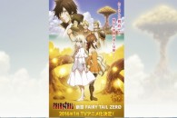 Title: [TVRIP] Fairy Tail Zero [FAIRY TAIL ZERO] 第01-12話 全 Anime Information Japanese Title: FAIRY TAIL ZERO English Title: Fairy Tail Zero Type: TV Series, unknown number of episodes Year: […]