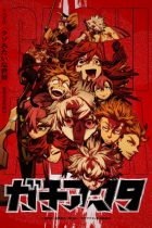 [TVRIP] Gachiakuta [ガチアクタ] 第01-20話 Alternative Titles English: Gachiakuta Official Title ガチアクタ Type TV Series, 24 episodes Year 06.07.2025 until ? Season Summer 2025 Tags action, fantasy, manga, shounen – Living […]