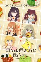 [TVRIP] Hibi wa Sugiredo Meshi Umashi [日々は過ぎれど飯うまし] 第01-10話 Alternative Titles English: Food for the Soul Official Title 日々は過ぎれど飯うまし Type TV Series, 12 episodes Year 13.04.2025 until ? Season Spring 2025 […]