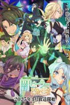 [TVRIP] Isshun de Chiryou Shiteita no ni Yakutatazu to Tsuihou Sareta Tensai Chiyushi, Yami Healer to Shite Tanoshiku Ikiru [一瞬で治療していたのに役立たずと追放された天才治癒師, 闇ヒーラーとして楽しく生きる] 第01-07話 Alternative Titles English: The Brilliant Healer`s New Life […]