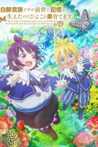 [TVRIP] Shirobuta Kizoku Desu ga Zense no Kioku ga Haeta no de Hiyoko na Otouto Sodatemasu [白豚貴族ですが前世の記憶が生えたのでひよこな弟育てます] 第01-05話 Alternative Titles English: Reincarnated as a Neglected Noble: Raising My Baby Brother […]