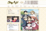 Title: [TVRIP] Shounen Maid [少年メイド] 第01-12話 全 Anime Information Japanese Title: 少年メイド English Title: Shounen Maid Type: TV Series, unknown number of episodes Year: 08.04.2016 till ? Categories: manga, shoujo […]