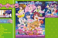Title: [TVRIP] Teekyuu 6 [てーきゅう 6] 第01-12話 全 Anime Information Japanese Title: てーきゅう (2015) English Title: Teekyuu (2015) Type: TV Series, unknown number of episodes Year: 07.04.2015 till ? Categories: […]