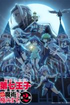 [TVRIP] Tensei Shitara Dai Nana Ouji Datta no de, Kimama ni Majutsu o Kiwamemasu Dai 2 Ki [転生したら第七王子だったので, 気ままに魔術を極めます 第2期] 第01-02話 Alternative Titles English: I Was Reincarnated as the 7th […]