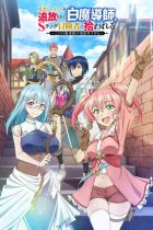 [TVRIP] Yuusha Party o Tsuihou Sareta Shiro Madoushi, S Rank Boukensha ni Hirowareru: Kono Shiro Madoushi ga Kikakugai Sugiru [勇者パーティーを追放された白魔導師, Sランク冒険者に拾われる ~この白魔導師が規格外すぎる~] 第01-12話 全 Alternative Titles English: Scooped Up by […]
